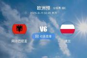 华体会首选平台-阿尔巴尼亚篮球联赛上演五战五胜