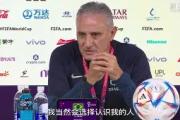 华体会国米赞助商-关于巴西代表队齐心协力，勇夺冠军的信息