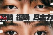 华体会官方入口-包含实现完美配合，青年崛起，领先对手实现逆袭的词条