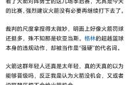 华体会官方平台下载-轰动一时！体育传奇战火再次引发球迷狂热的简单介绍