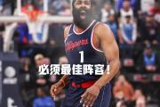 华体会体育-包含火箭迎来三连胜！哈登狂砍40分，打破尴尬纪录的词条