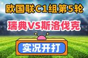 华体会APP-斯洛伐克主场力克土耳其，欧预赛积分暂时升至第二的简单介绍