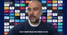 HTH Sports-曼城教练因言论被足协罚款，未来恐受牵连