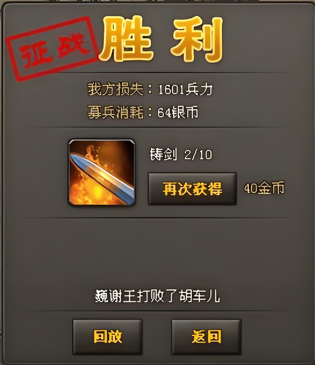 爱沙尼亚鏖战晋级，时刻准备再次征战的简单介绍