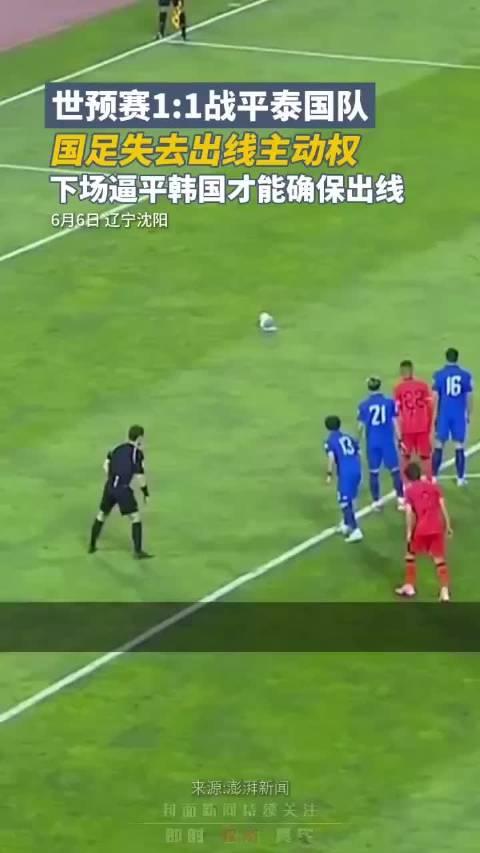尼日利亚女足:平泰国队