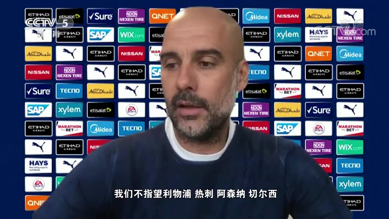 曼城教练因言论被足协罚款，未来恐受牵连