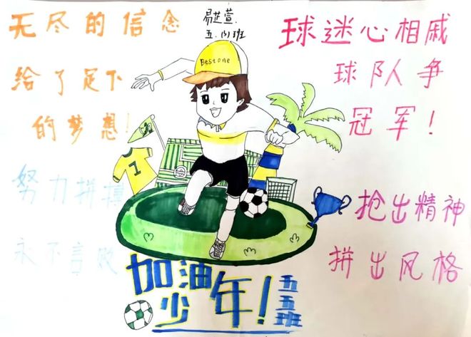 足球联赛新消息激发公众兴趣
