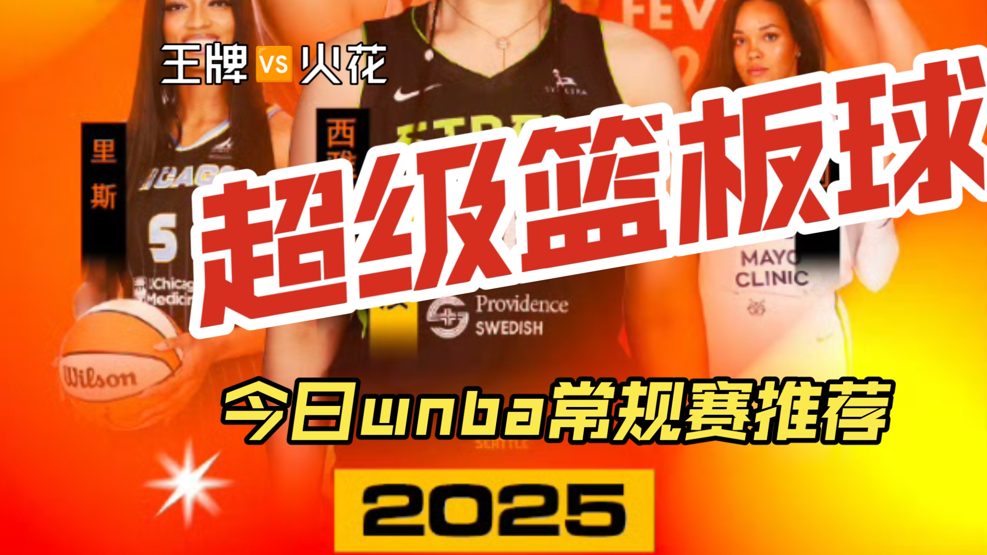 轰动一时！体育传奇战火再次引发球迷狂热的简单介绍