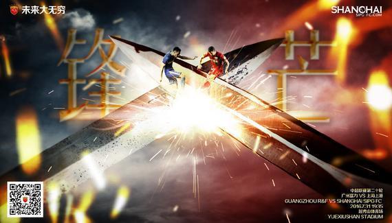 富力新援首发表现抢眼，球队士气大振的简单介绍