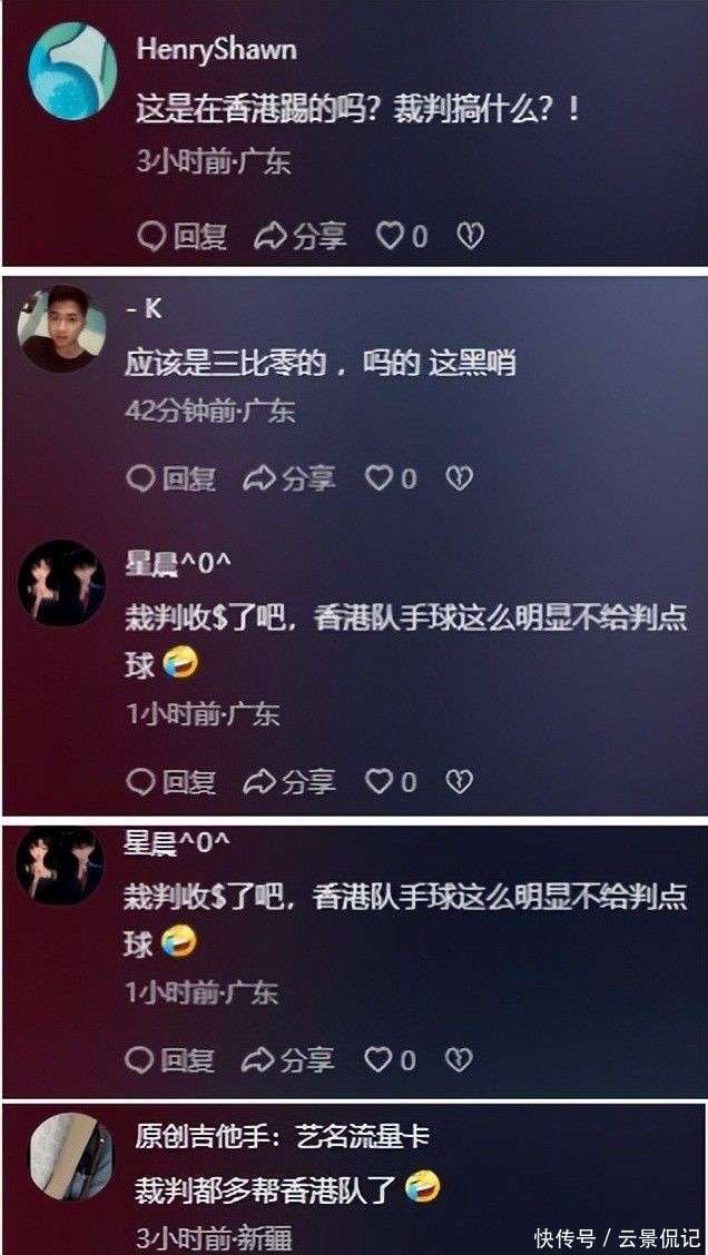 比赛中出现争议判罚,影响战局走势 比赛中出现争议判罚,影响战局走势