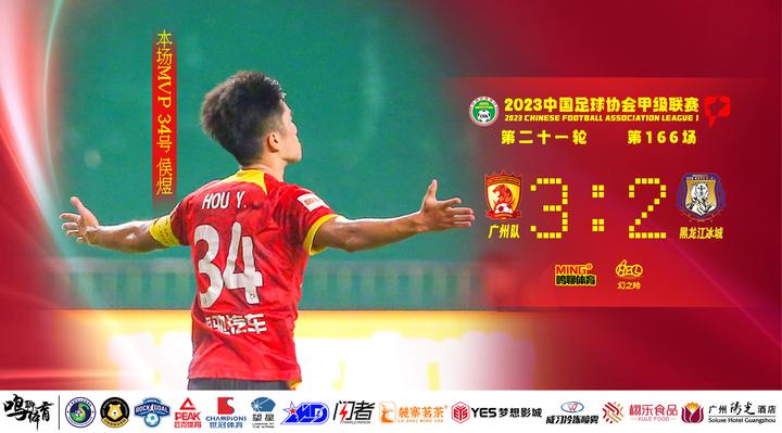 大胜在望，球员助力团队取得优势