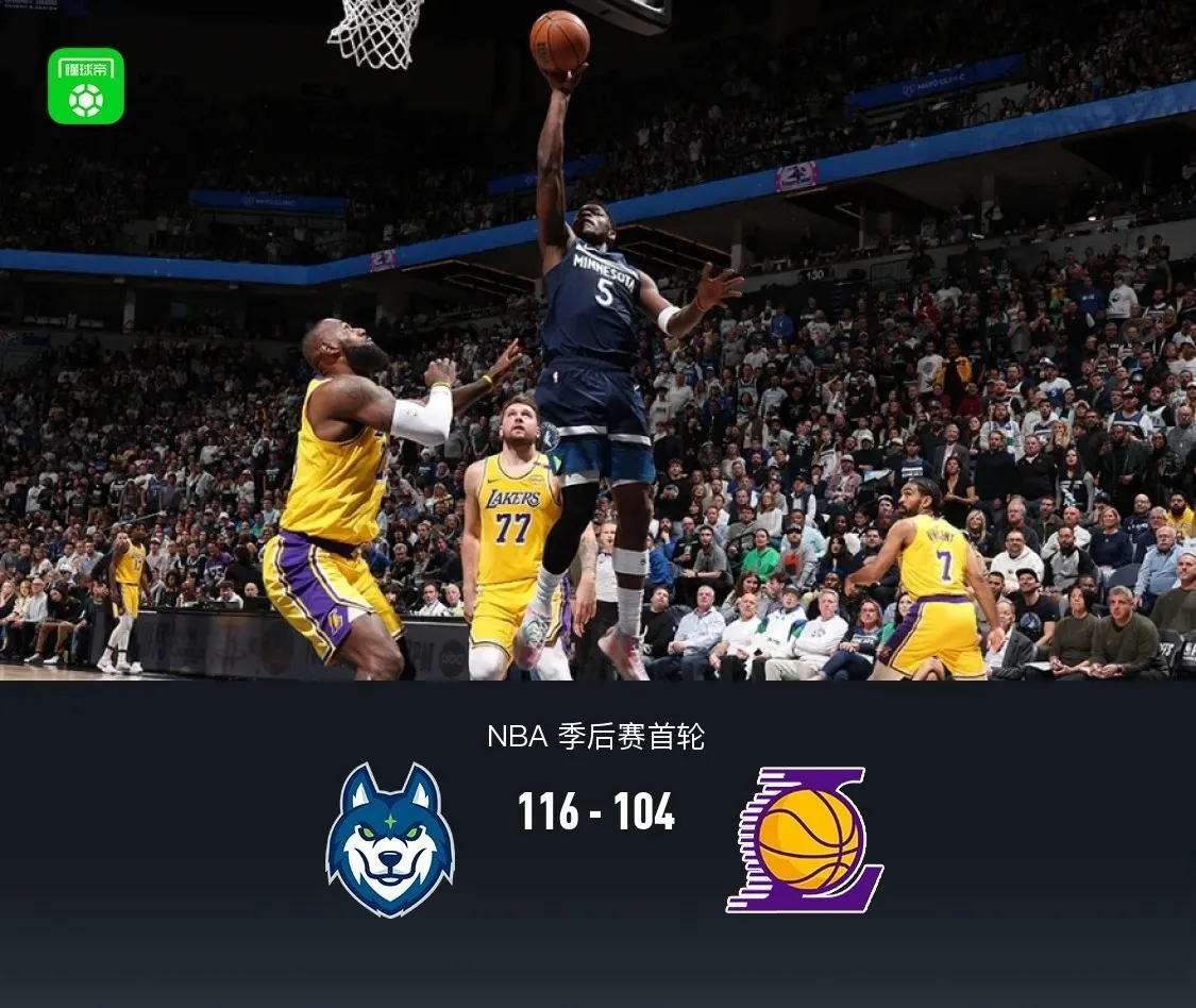 湖人客场输给独行侠，遭遇两连败